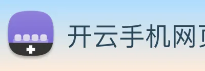 开云手机网页登录网页 Logo